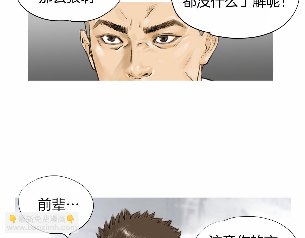《终极格斗王》第36话 夏娜的迎战 第38页