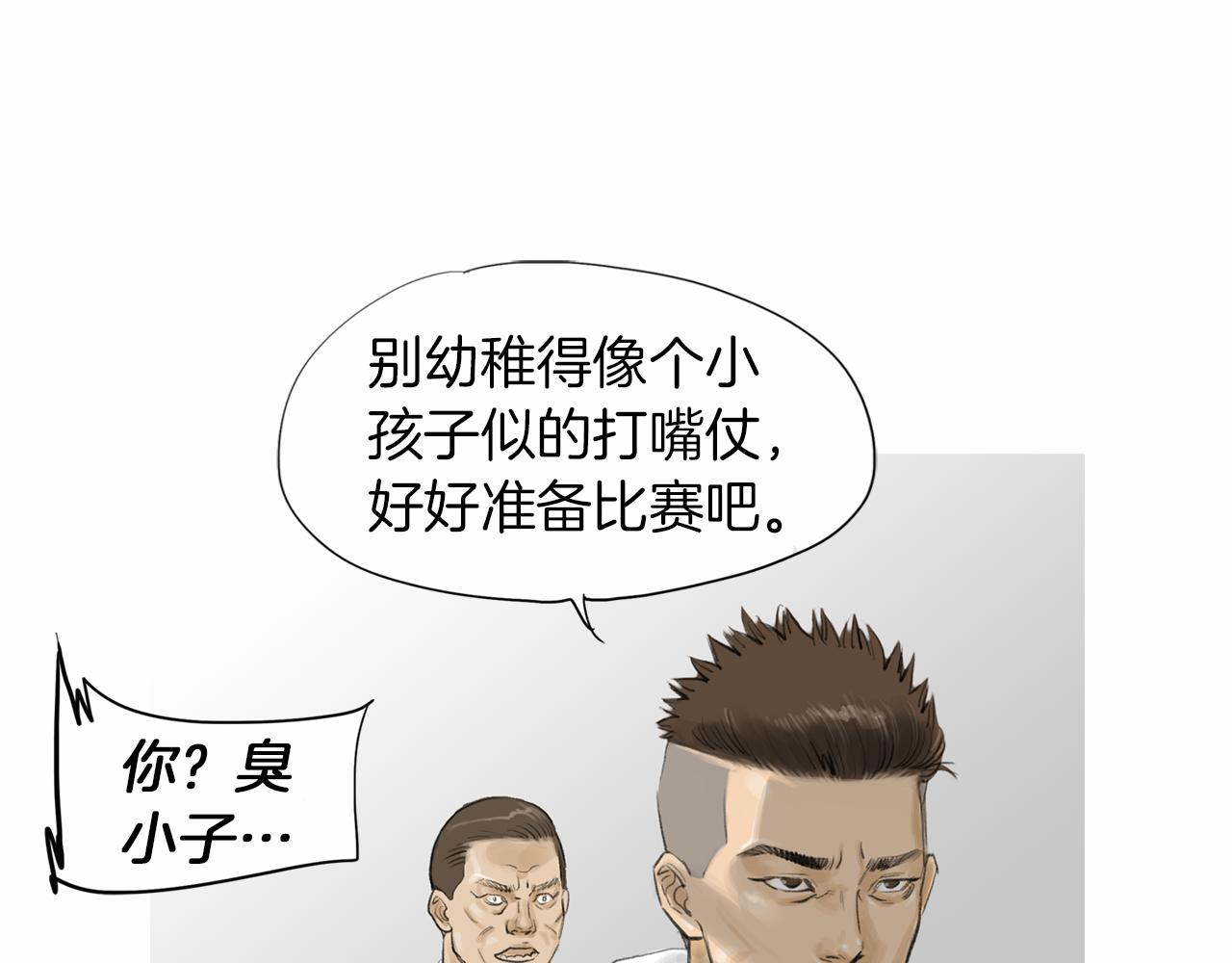 《终极格斗王》第36话 夏娜的迎战 第41页