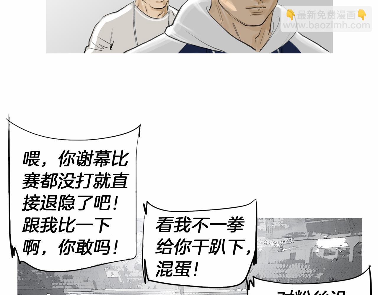 《终极格斗王》第36话 夏娜的迎战 第42页