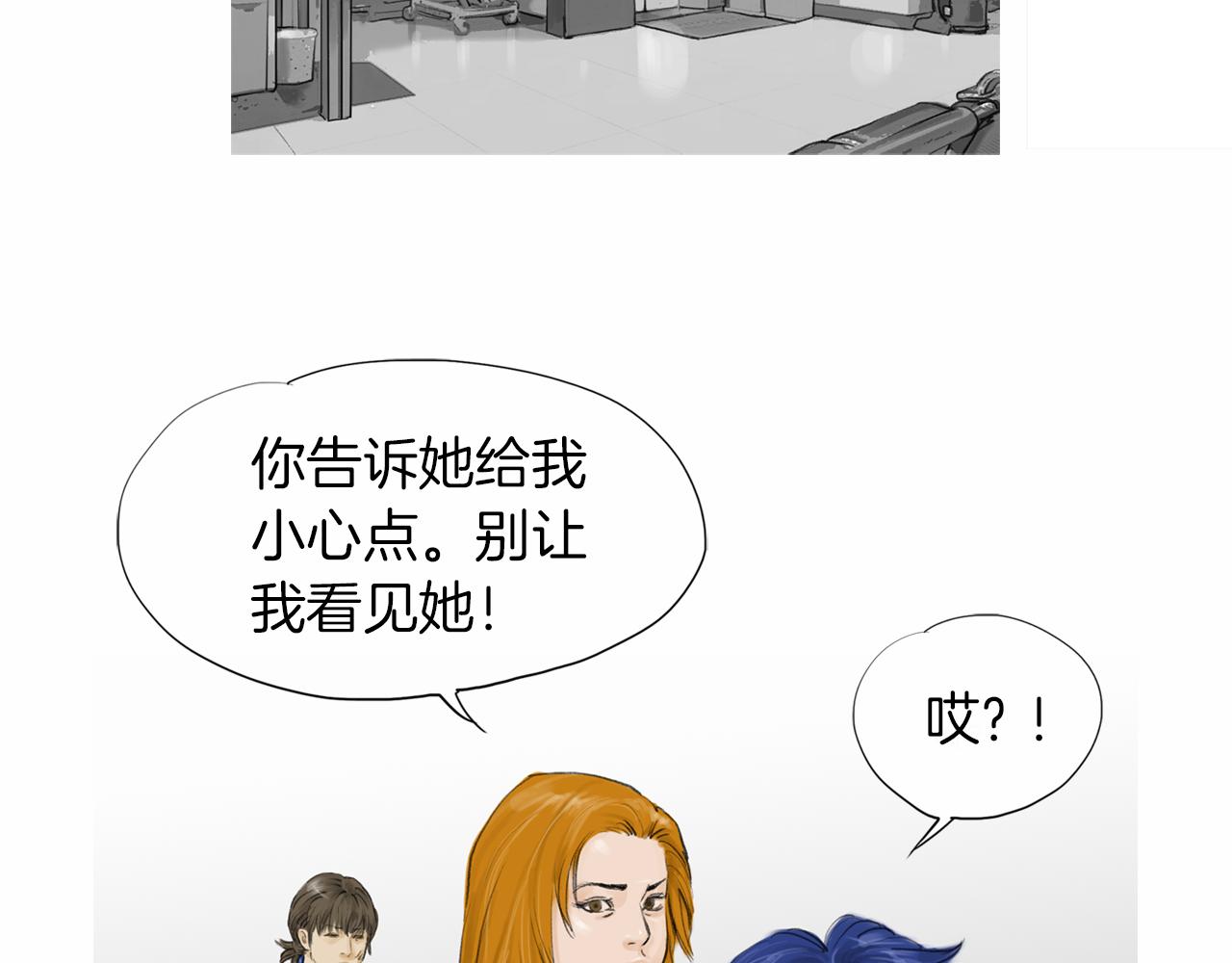 《终极格斗王》第36话 夏娜的迎战 第4页
