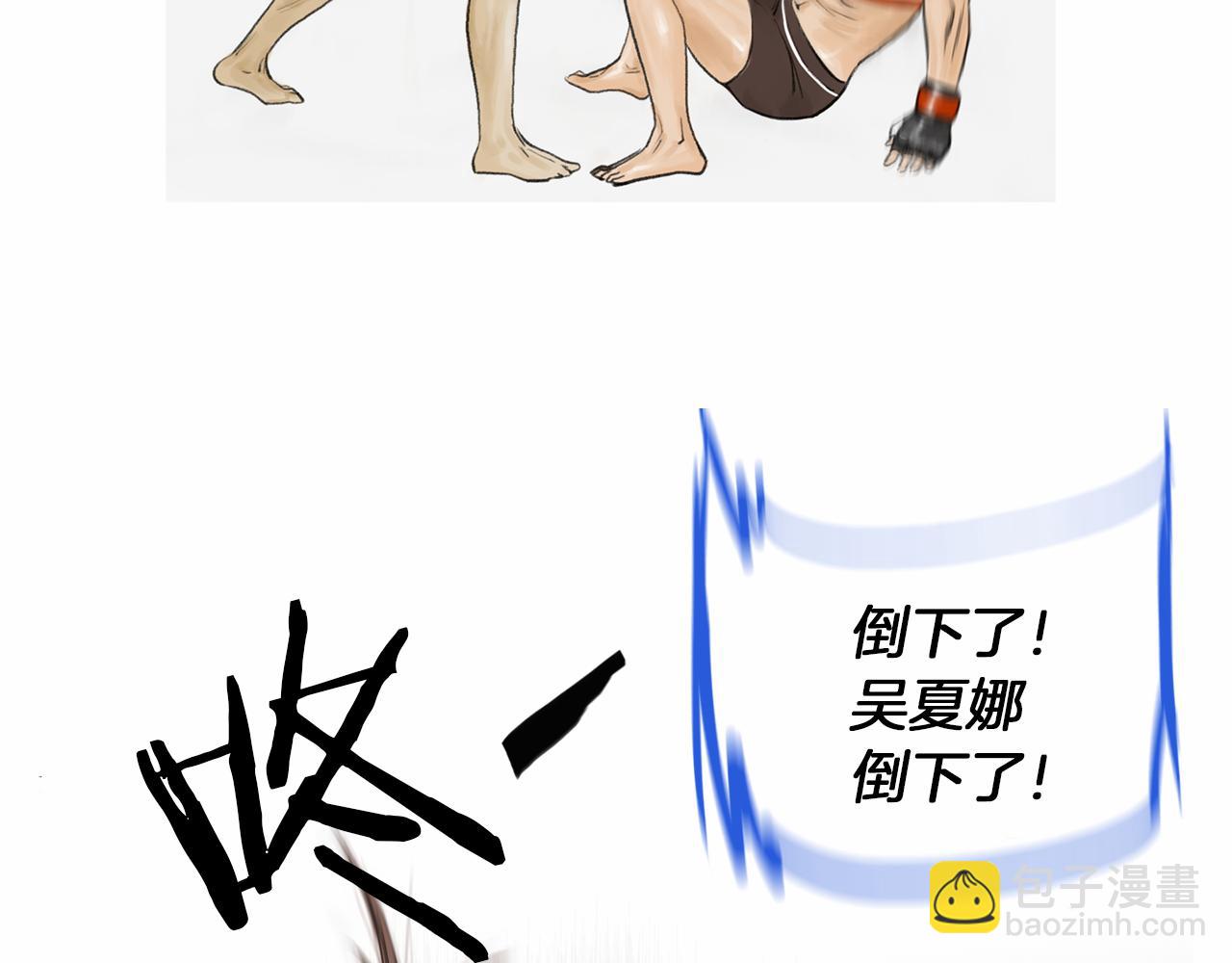 《终极格斗王》第38话 一拳 第13页