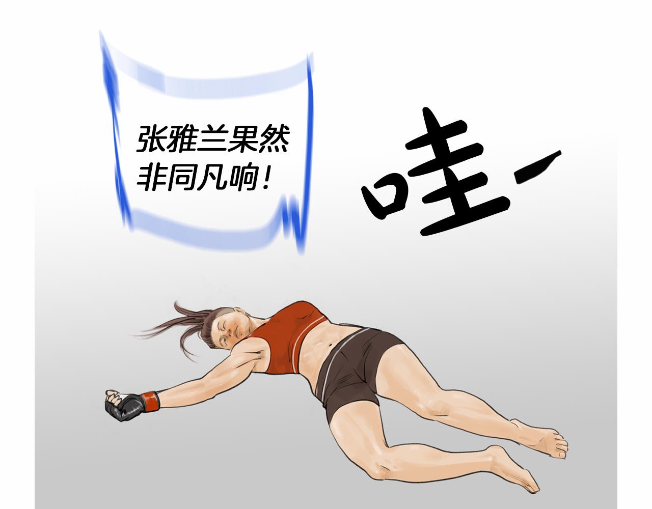 《终极格斗王》第38话 一拳 第15页