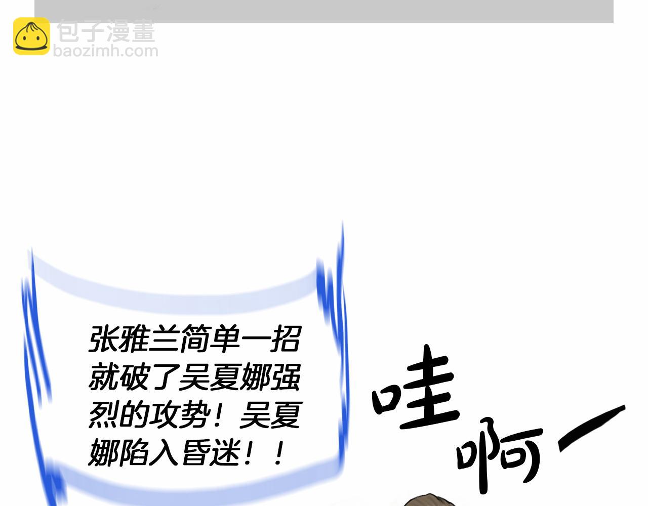 《终极格斗王》第38话 一拳 第16页