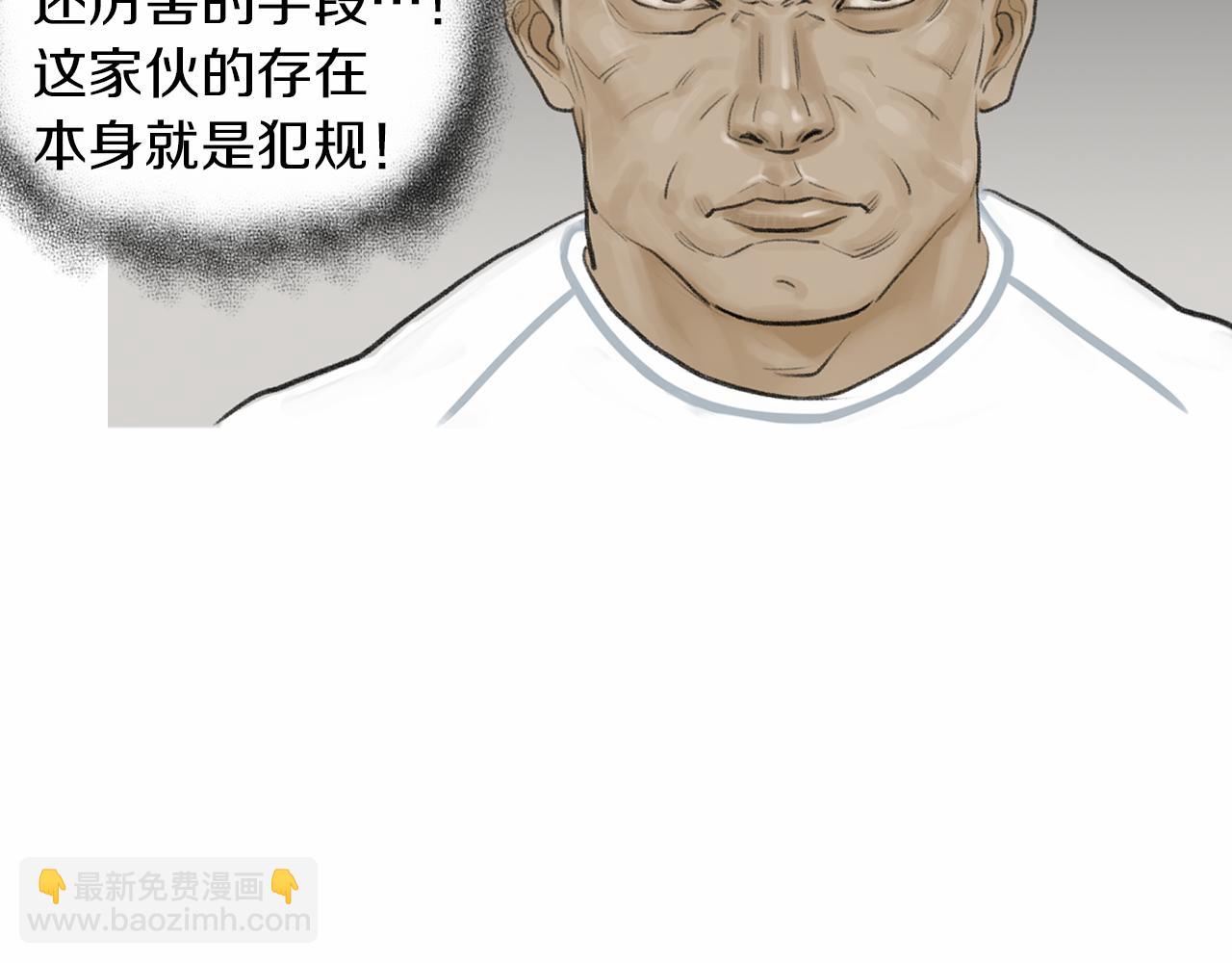《终极格斗王》第38话 一拳 第26页