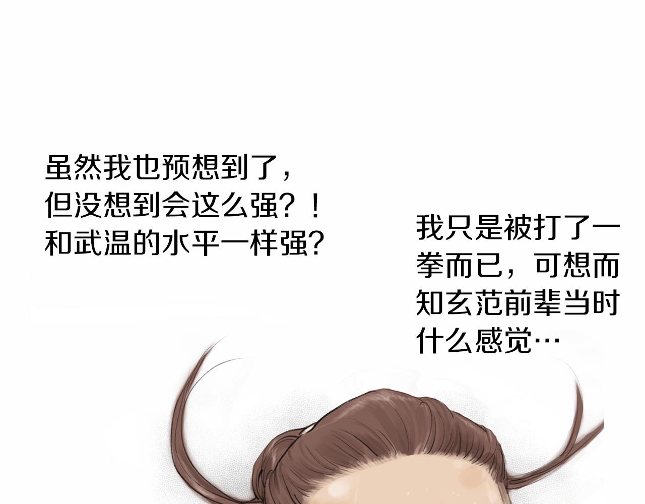 《终极格斗王》第38话 一拳 第32页