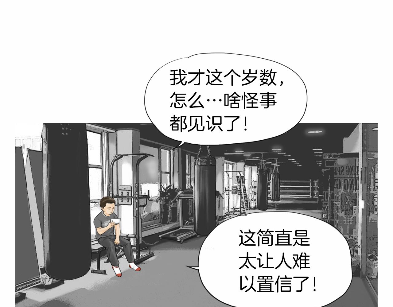 《终极格斗王》第38话 一拳 第44页