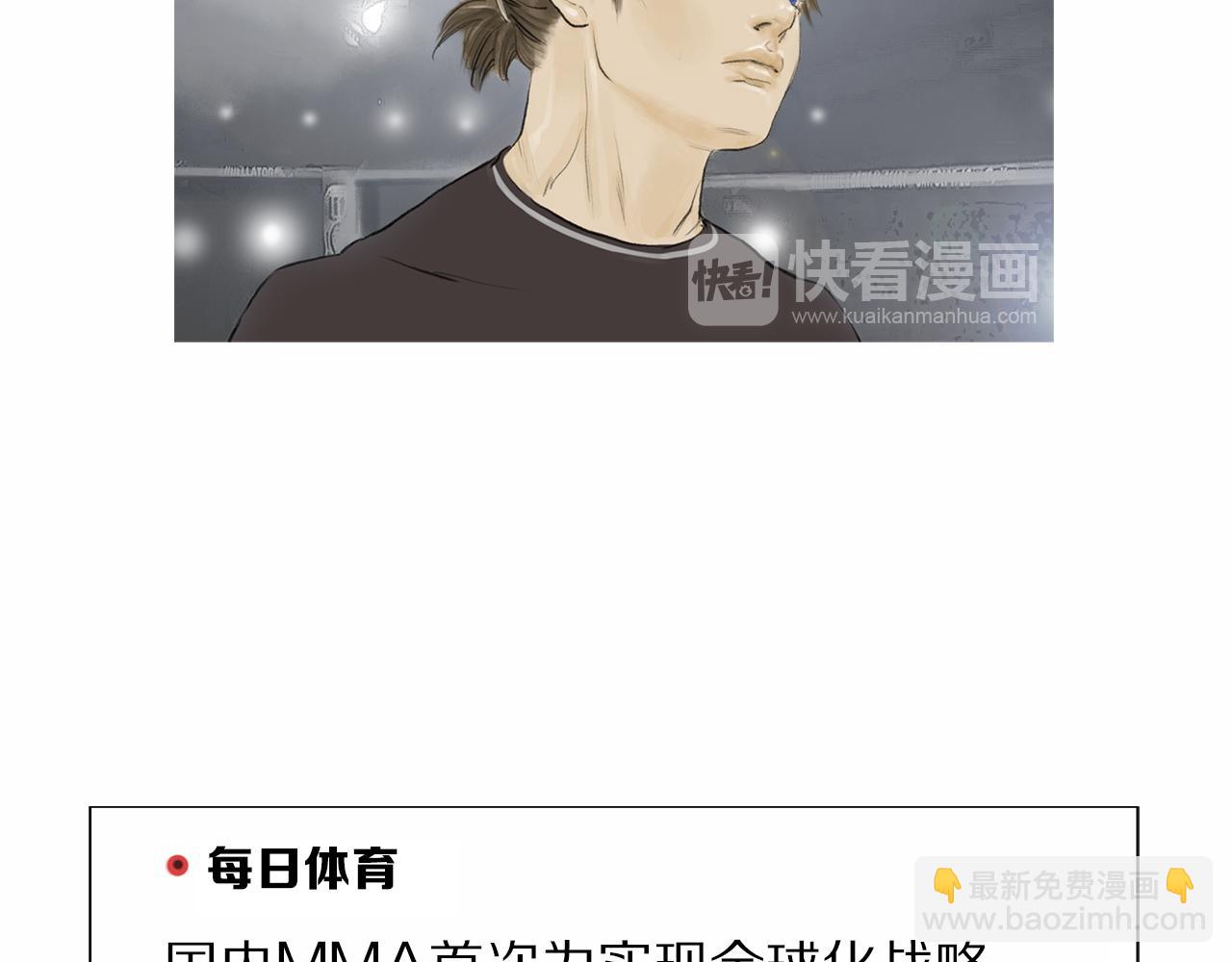 《终极格斗王》第38话 一拳 第47页