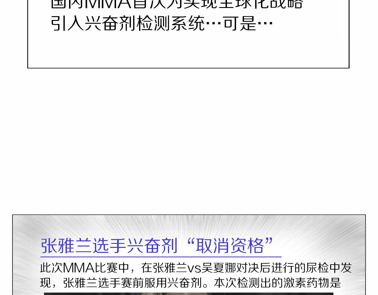 《终极格斗王》第38话 一拳 第48页