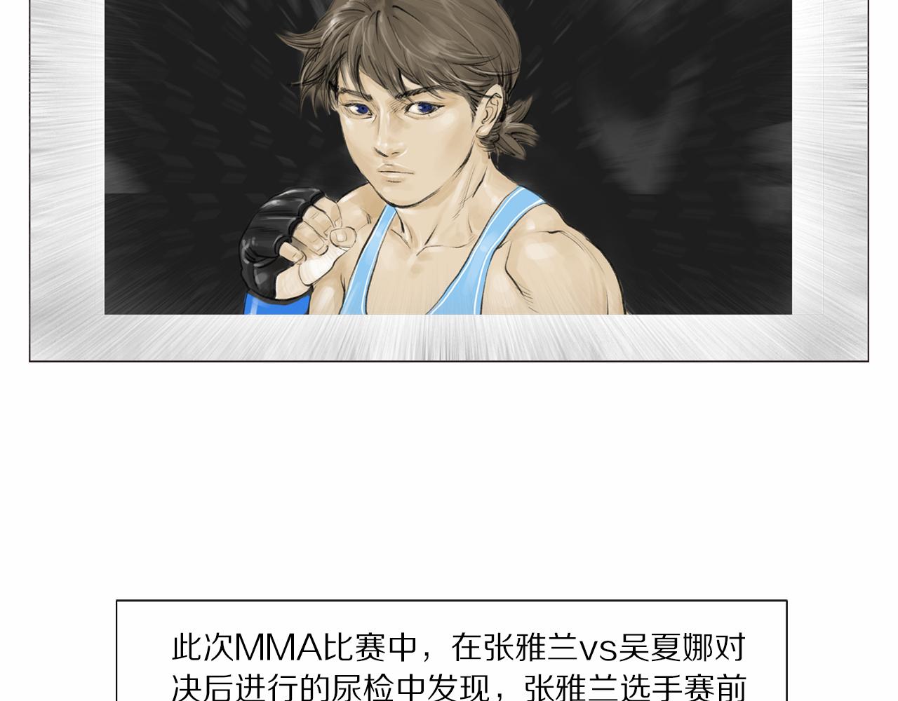 《终极格斗王》第38话 一拳 第49页