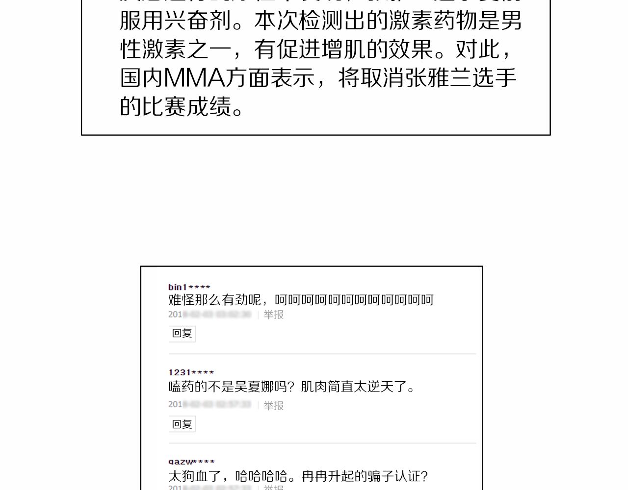 《终极格斗王》第38话 一拳 第50页