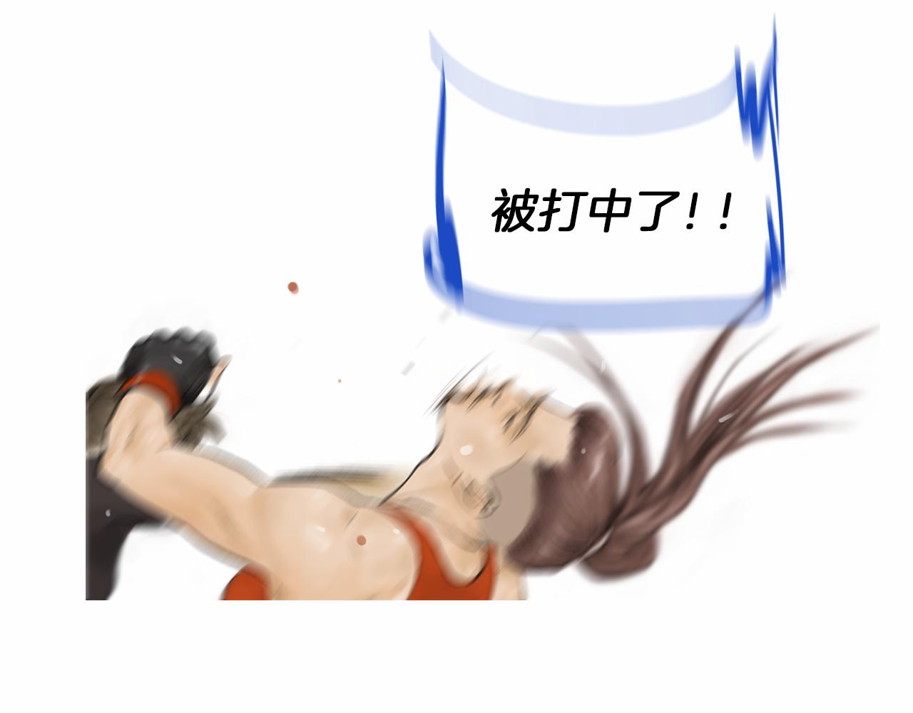《终极格斗王》第38话 一拳 第9页