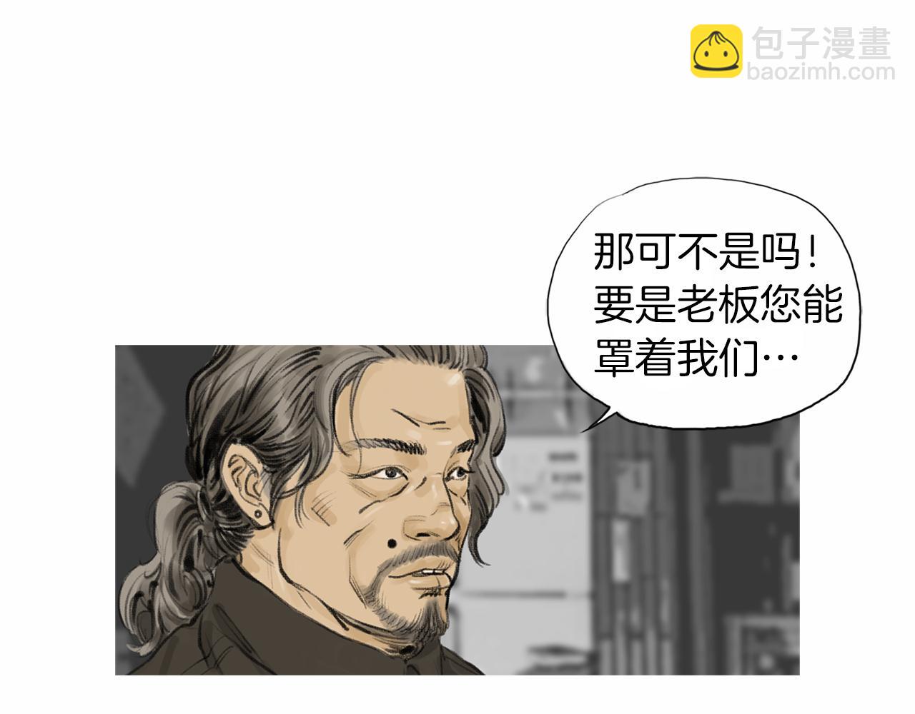 《终极格斗王》第37话 同馆姐妹 第11页