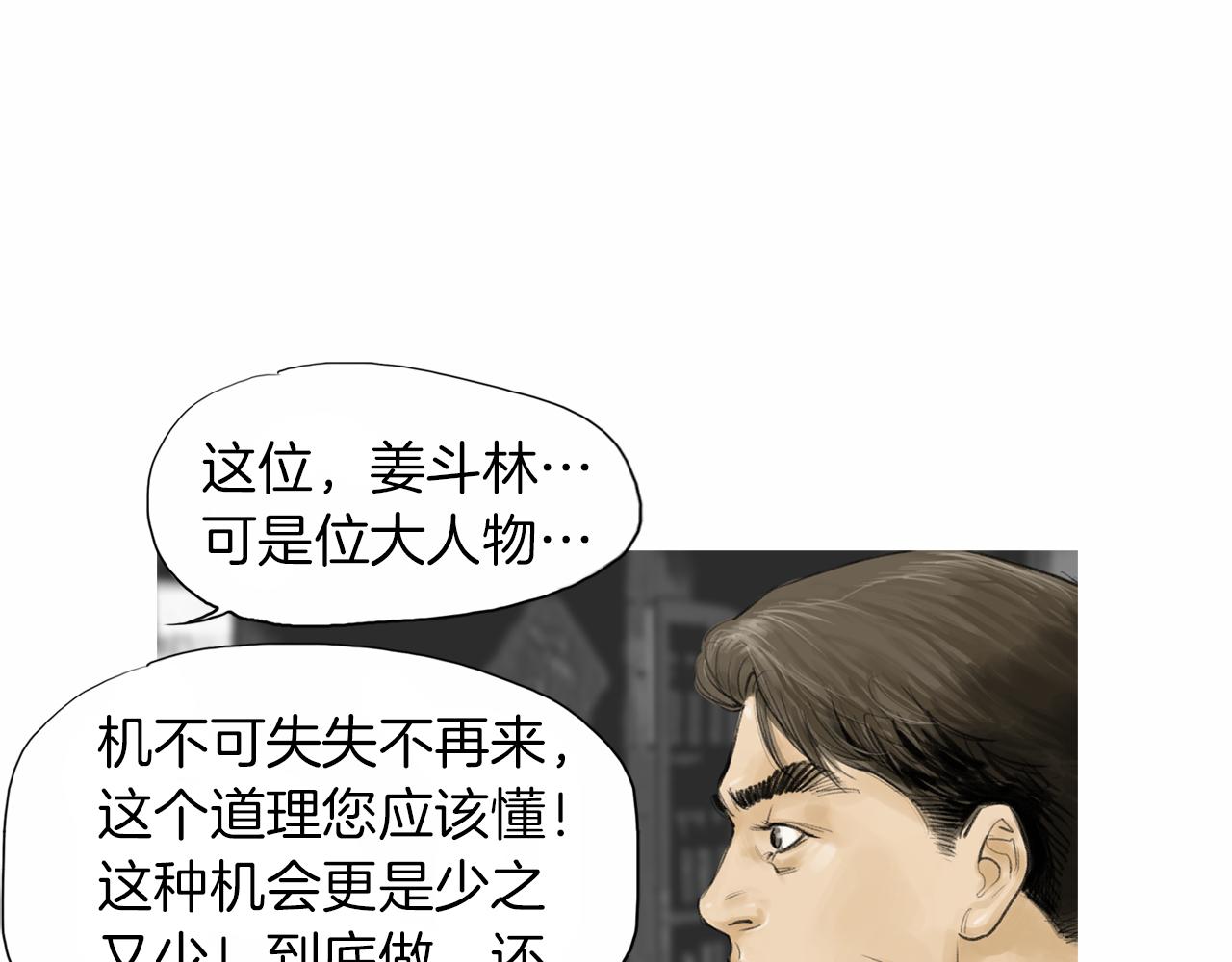《终极格斗王》第37话 同馆姐妹 第12页
