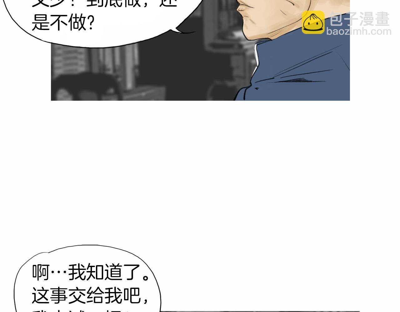 《终极格斗王》第37话 同馆姐妹 第13页