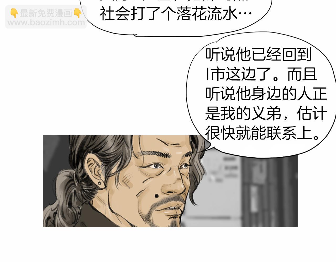 《终极格斗王》第37话 同馆姐妹 第16页