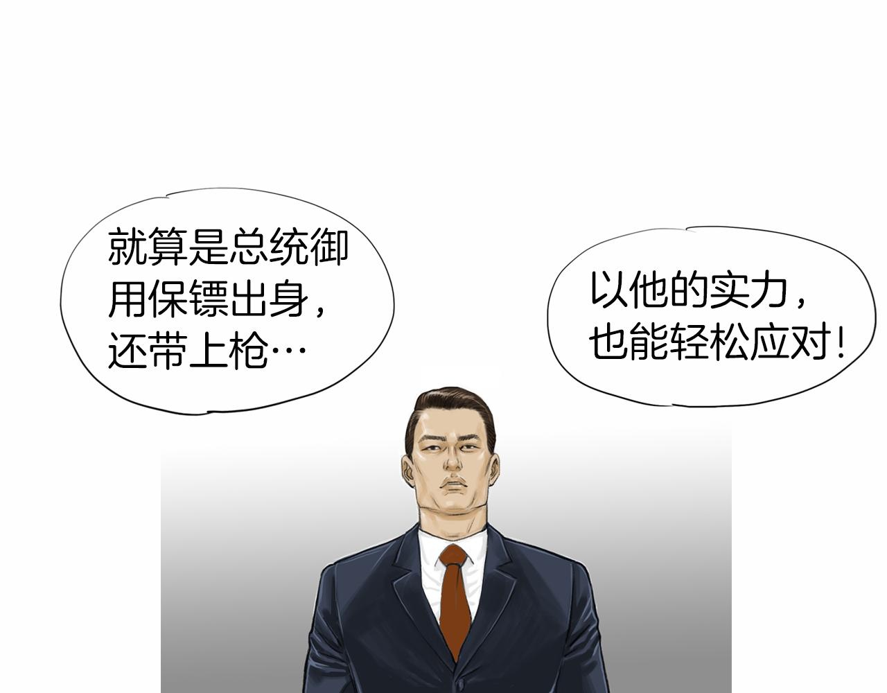《终极格斗王》第37话 同馆姐妹 第23页