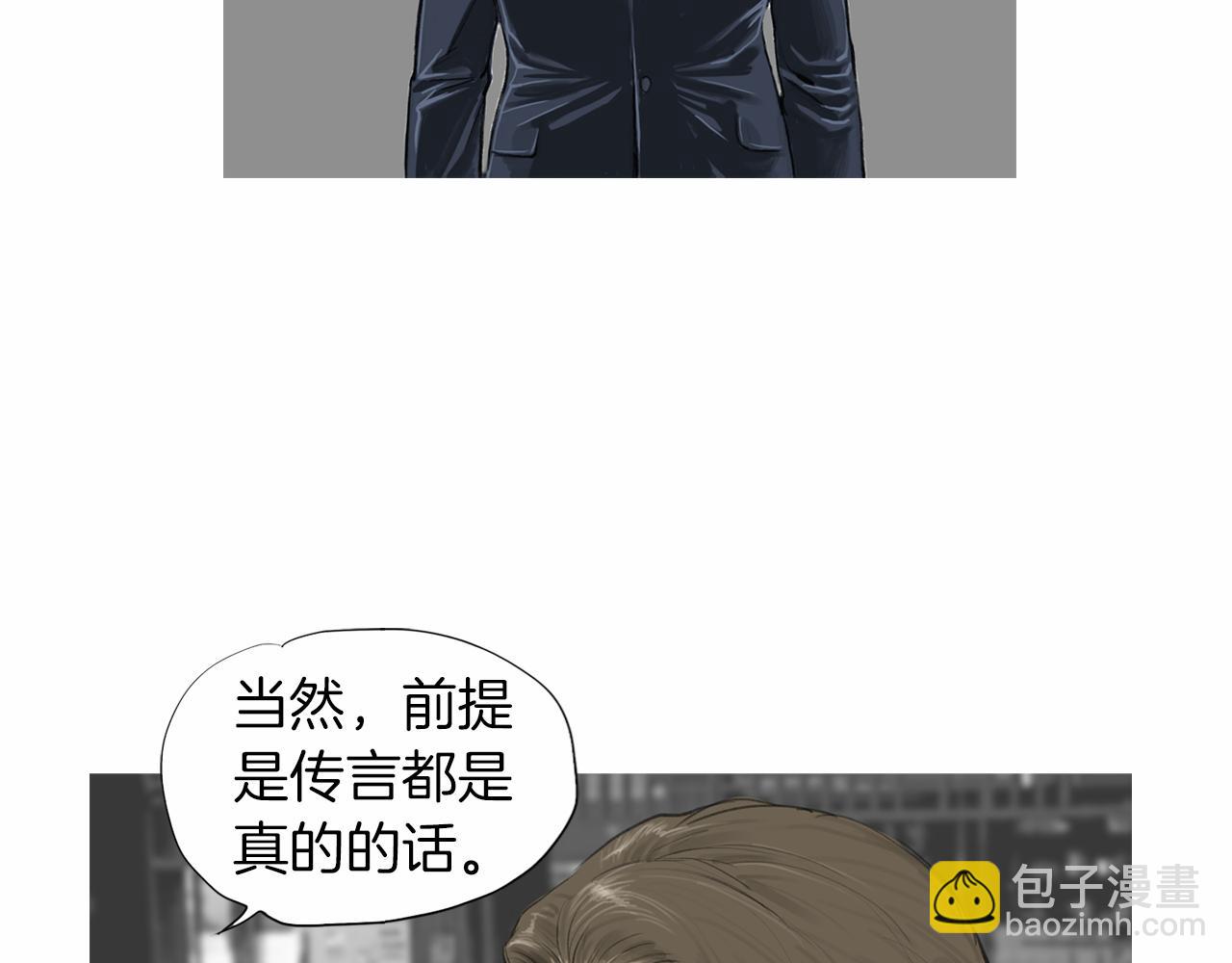 《终极格斗王》第37话 同馆姐妹 第24页
