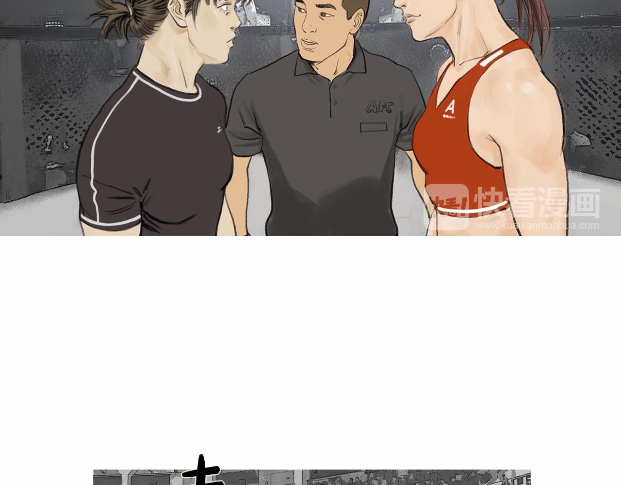 《终极格斗王》第37话 同馆姐妹 第31页