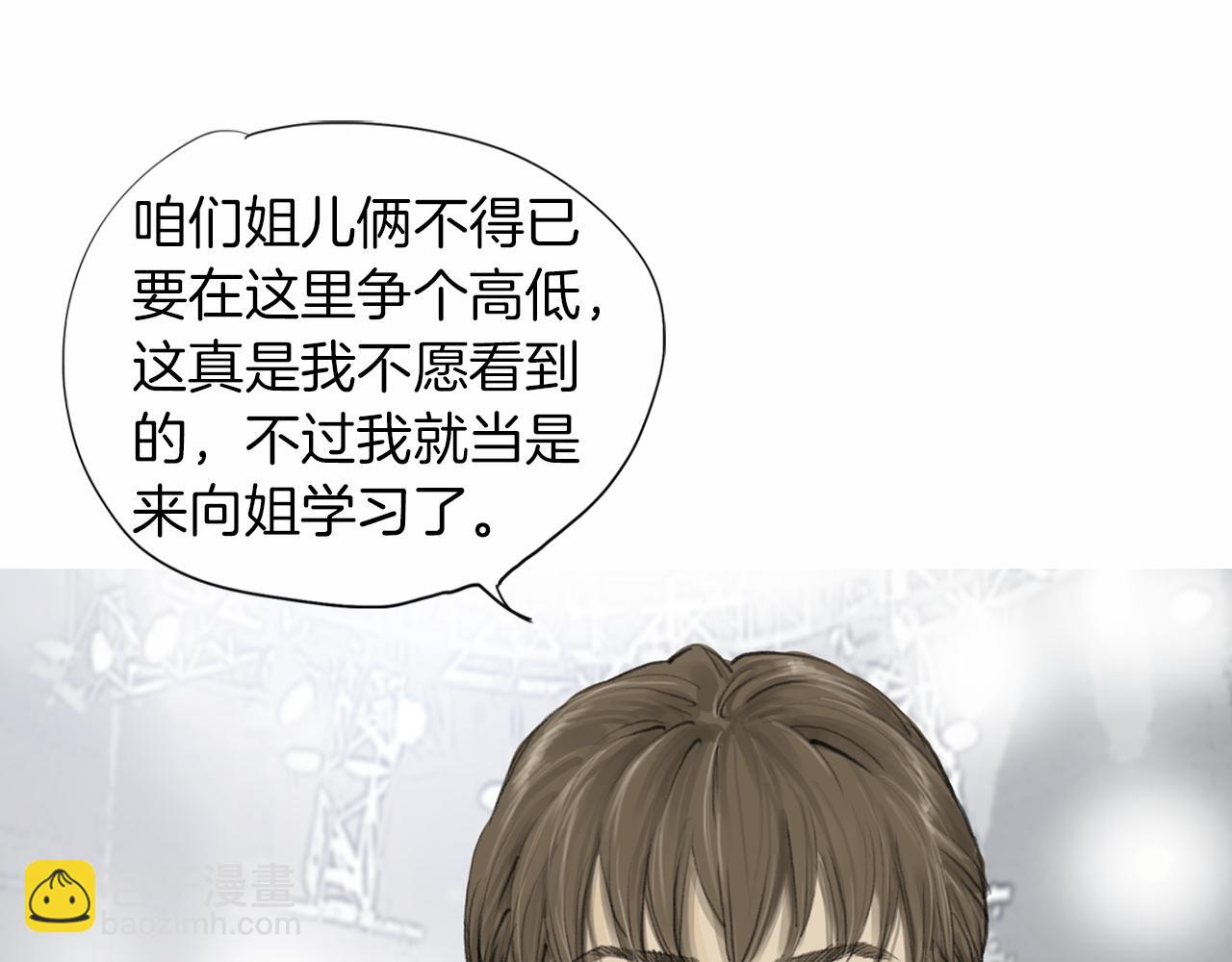 《终极格斗王》第37话 同馆姐妹 第36页