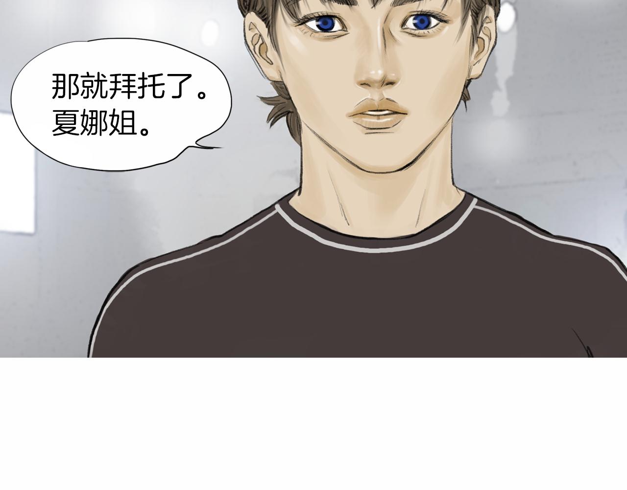 《终极格斗王》第37话 同馆姐妹 第37页