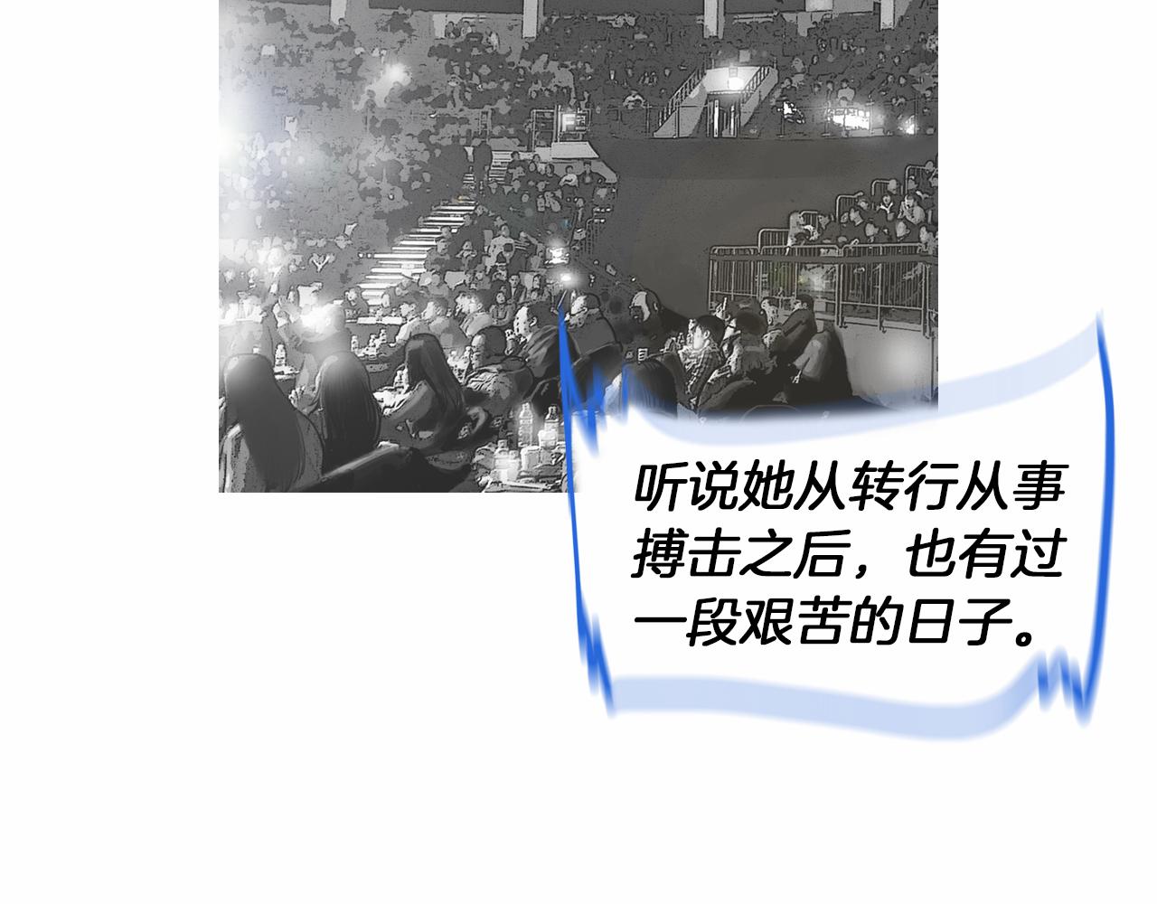 《终极格斗王》第37话 同馆姐妹 第41页