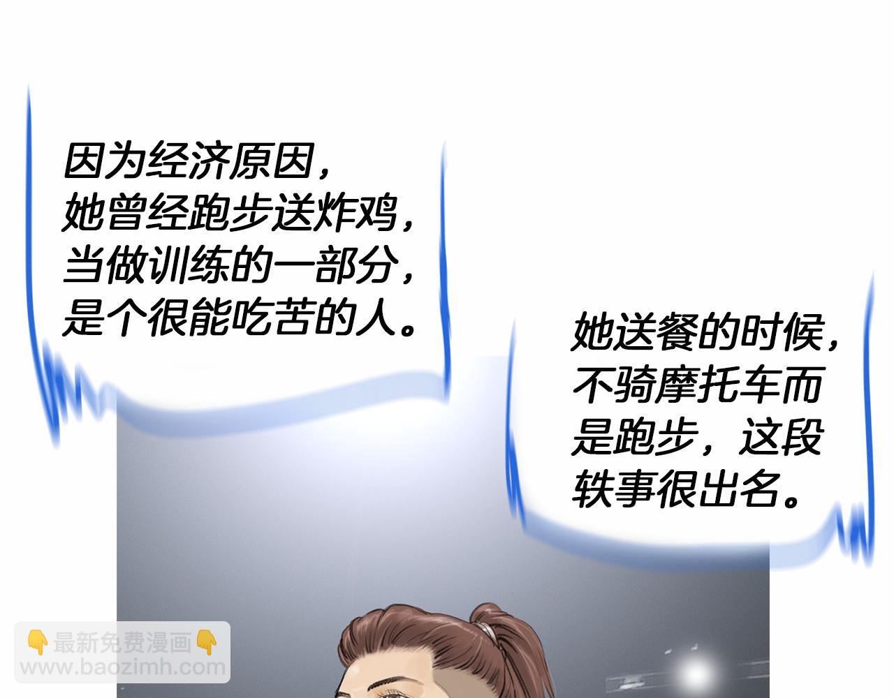 《终极格斗王》第37话 同馆姐妹 第42页