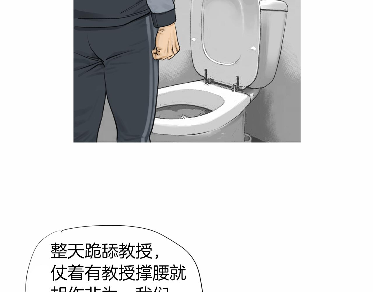 《终极格斗王》第39话 9年前 第10页
