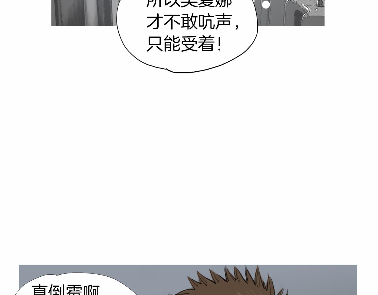 《终极格斗王》第39话 9年前 第15页