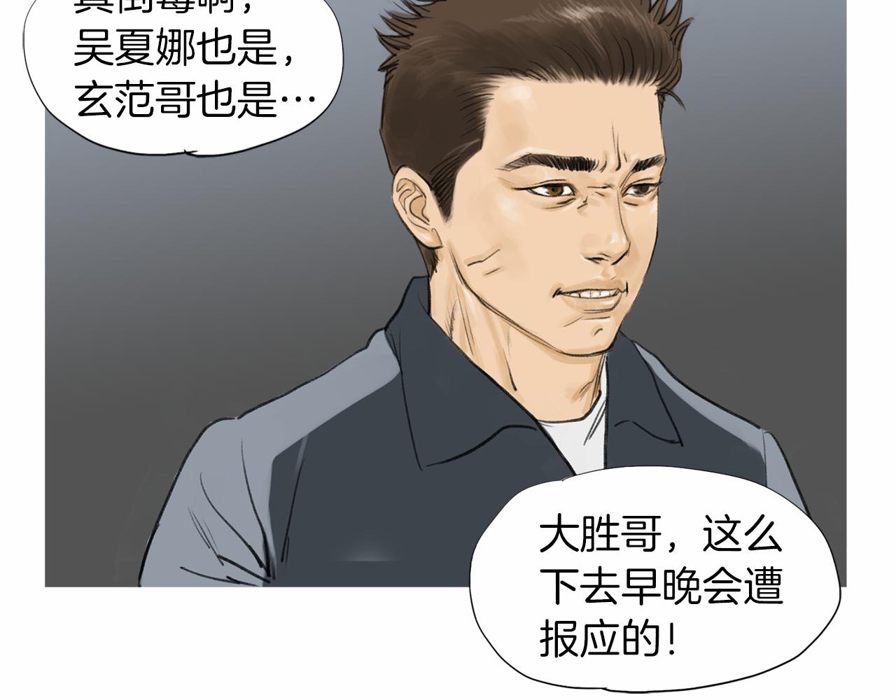 《终极格斗王》第39话 9年前 第16页