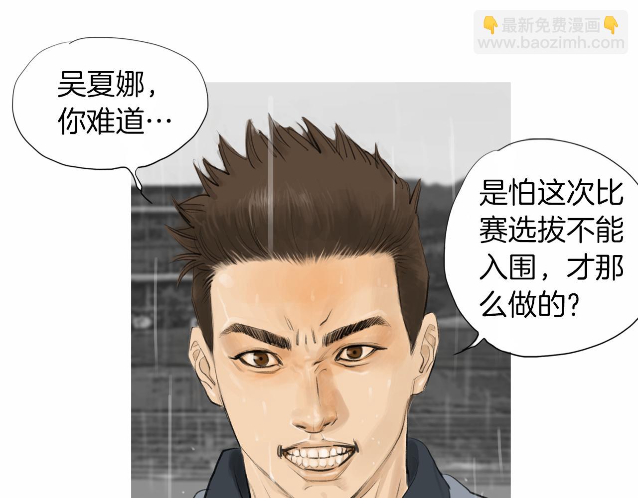 《终极格斗王》第39话 9年前 第23页