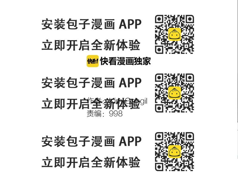 《终极格斗王》第39话 9年前 第2页