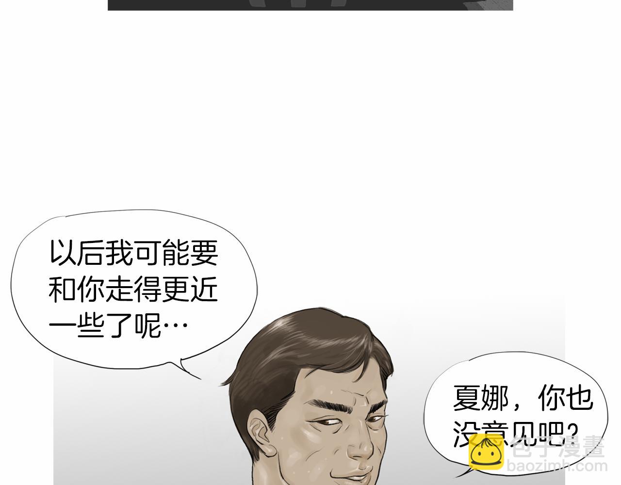 《终极格斗王》第39话 9年前 第32页