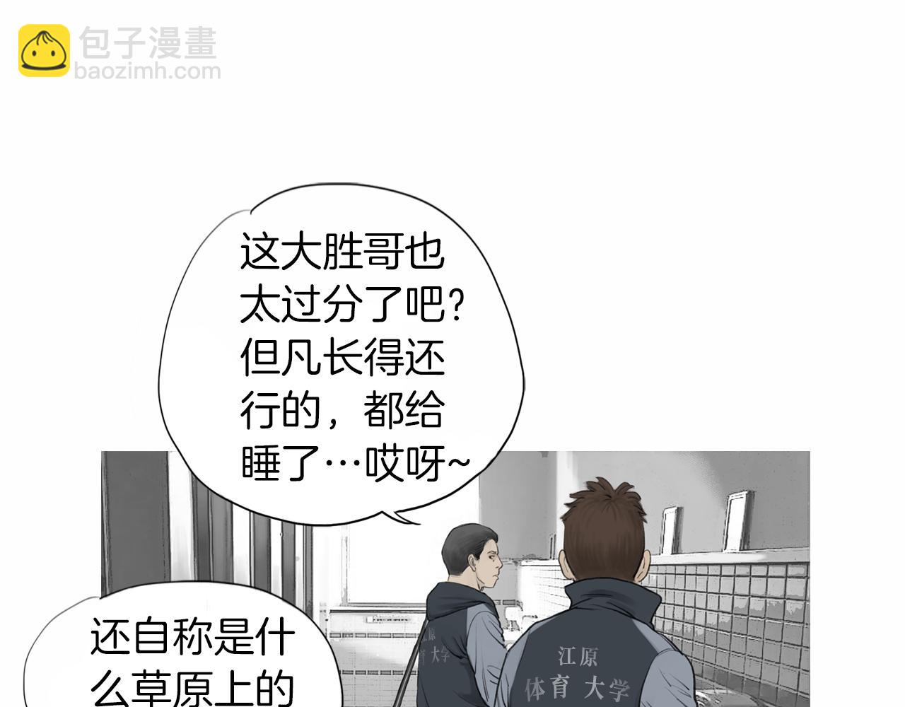《终极格斗王》第39话 9年前 第8页