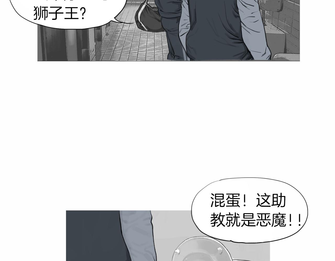 《终极格斗王》第39话 9年前 第9页