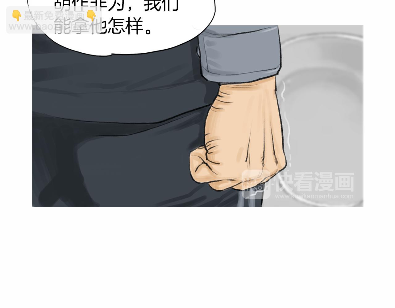 《终极格斗王》第39话 9年前 第11页
