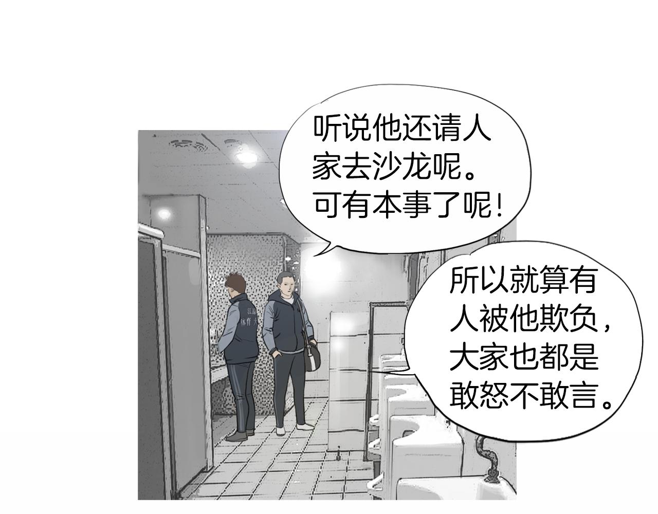 《终极格斗王》第39话 9年前 第13页