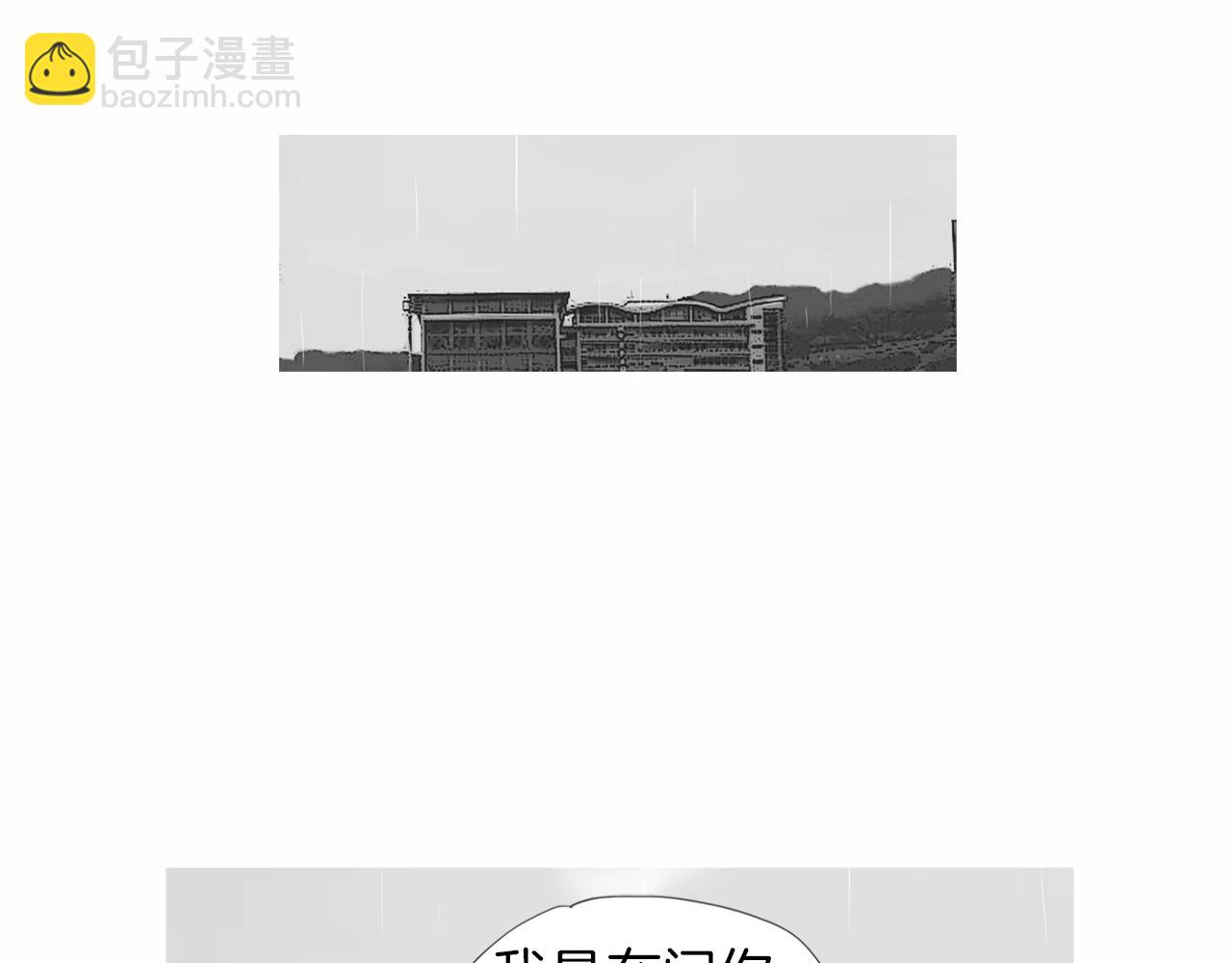 《终极格斗王》第39话 9年前 第18页