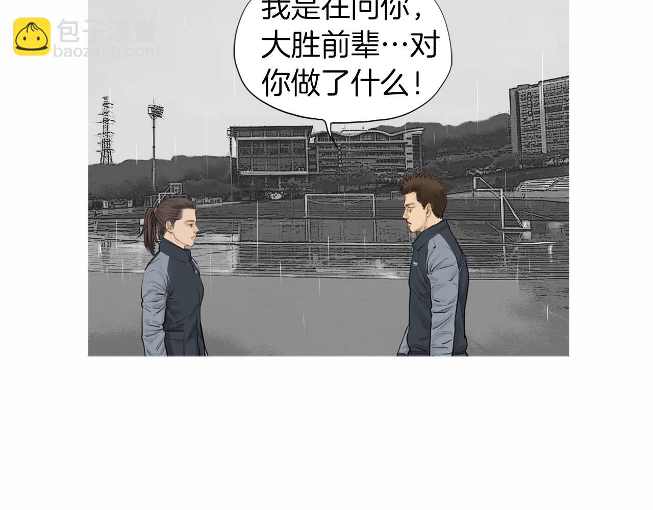 《终极格斗王》第39话 9年前 第19页