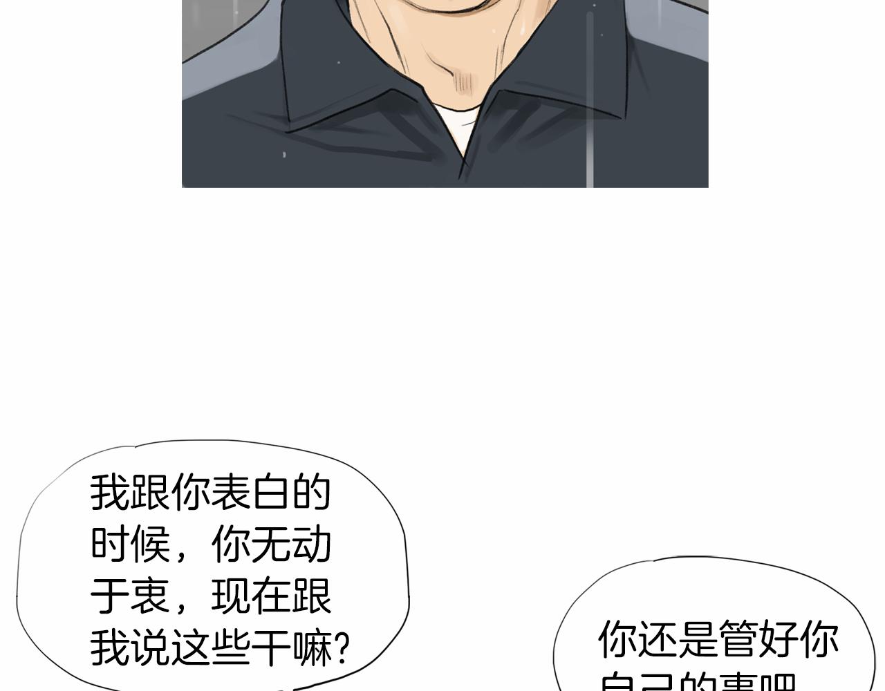 《终极格斗王》第39话 9年前 第24页