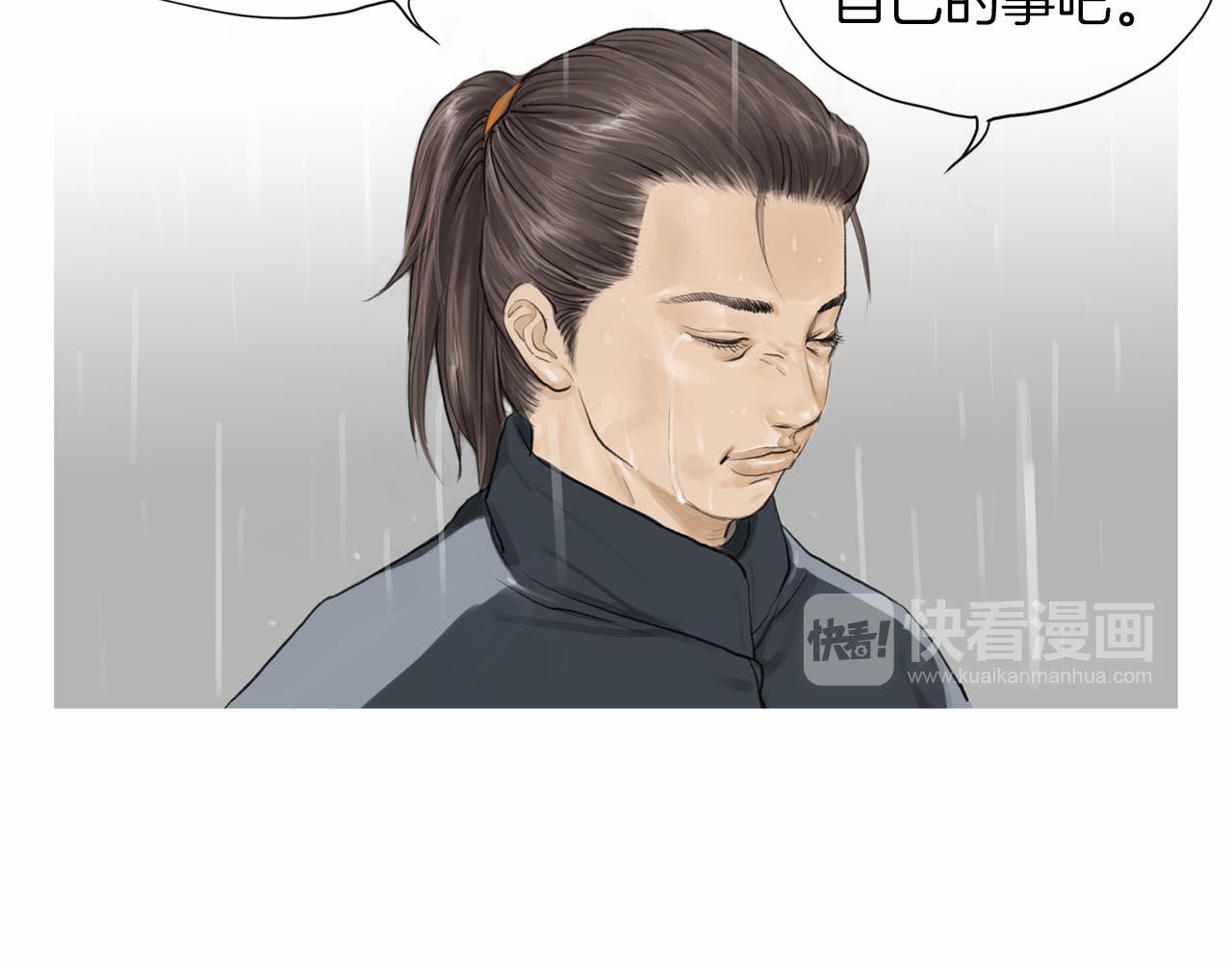 《终极格斗王》第39话 9年前 第25页