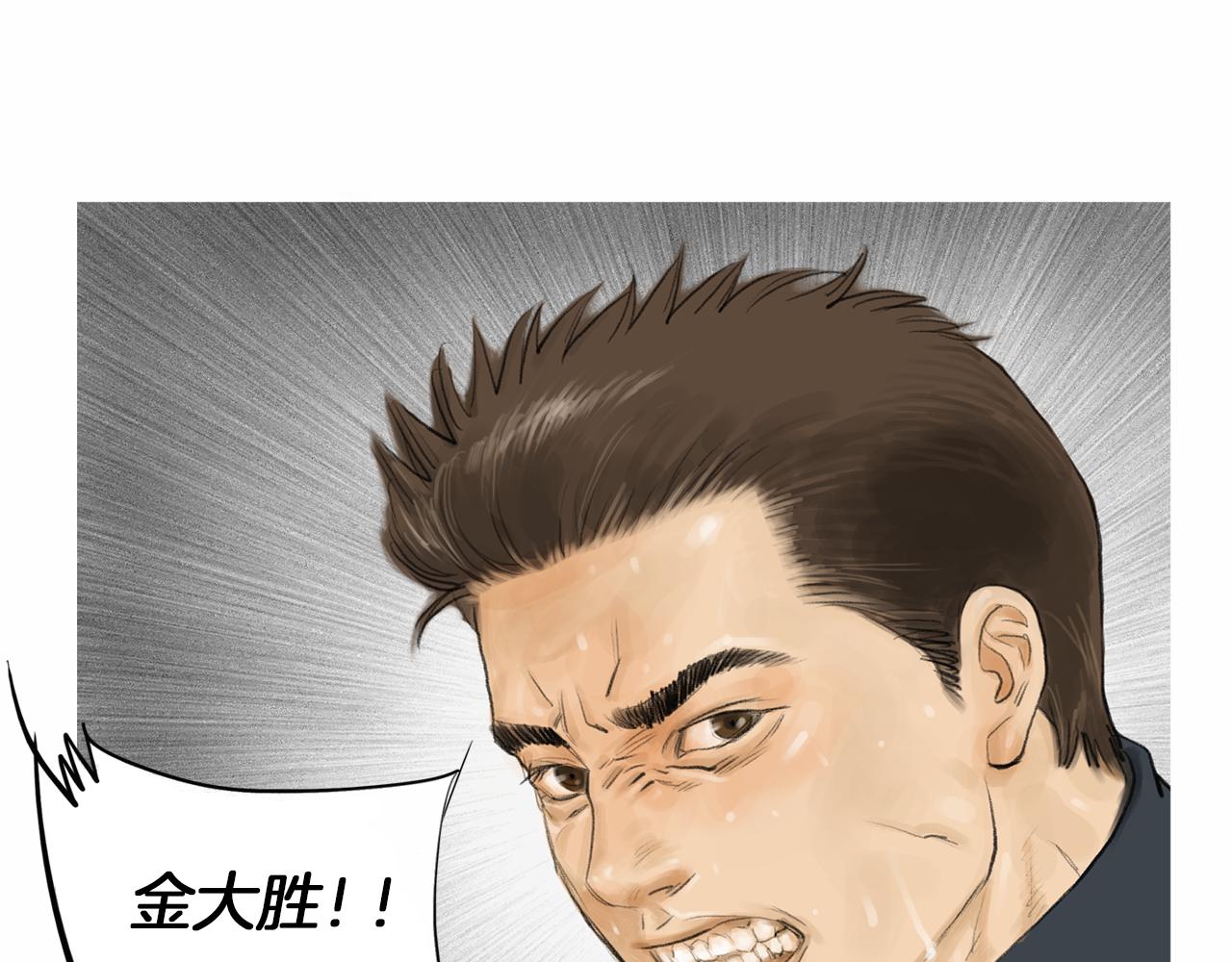 《终极格斗王》第39话 9年前 第27页
