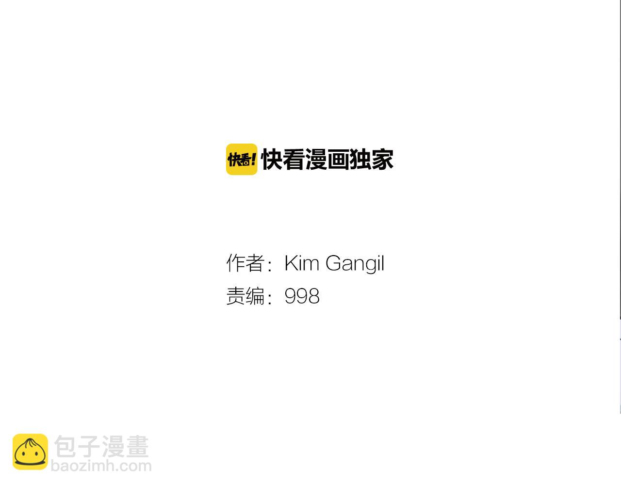 《终极格斗王》第39话 9年前 第2页