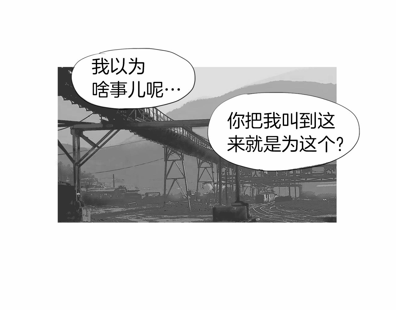 《终极格斗王》第39话 9年前 第48页