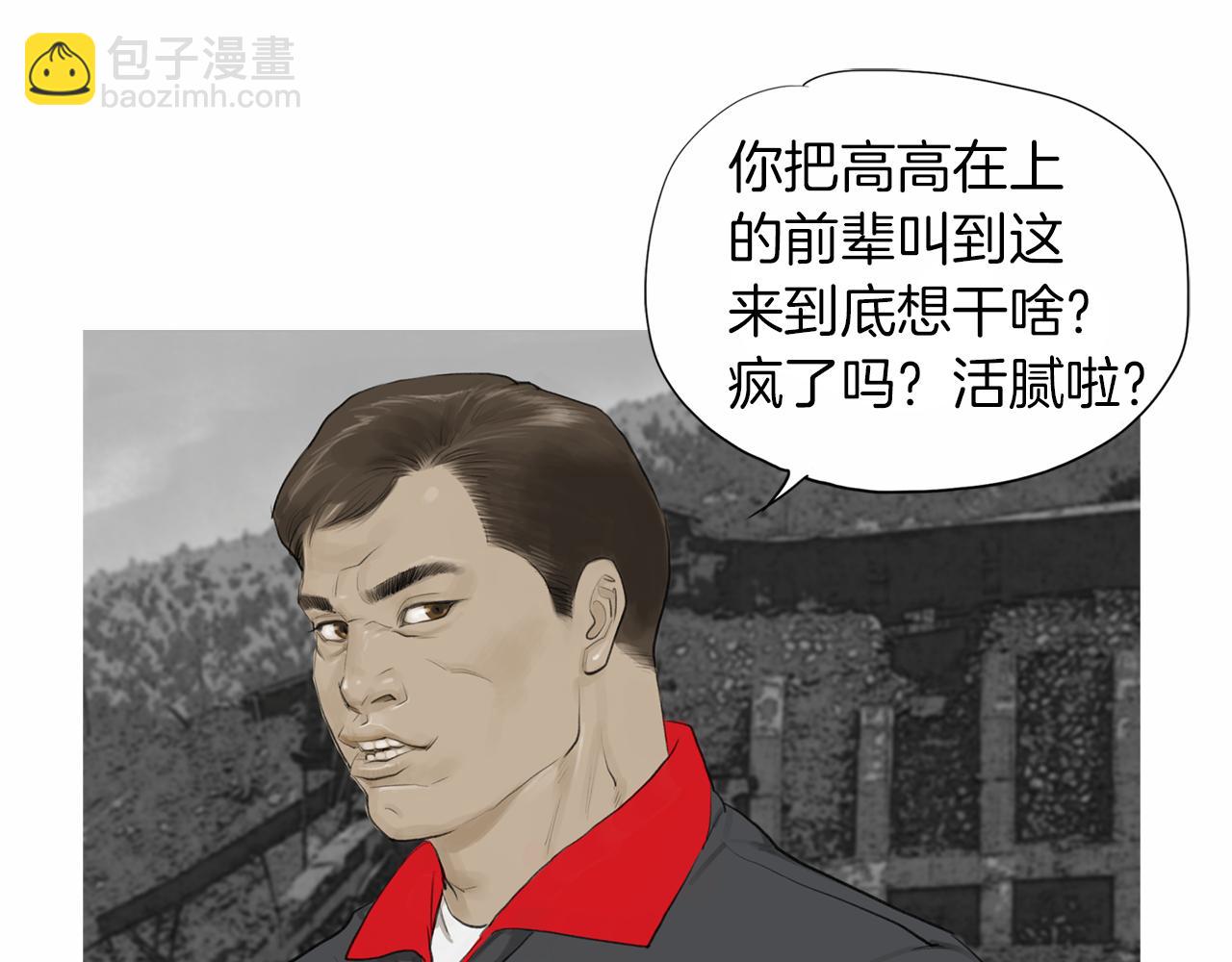《终极格斗王》第39话 9年前 第50页