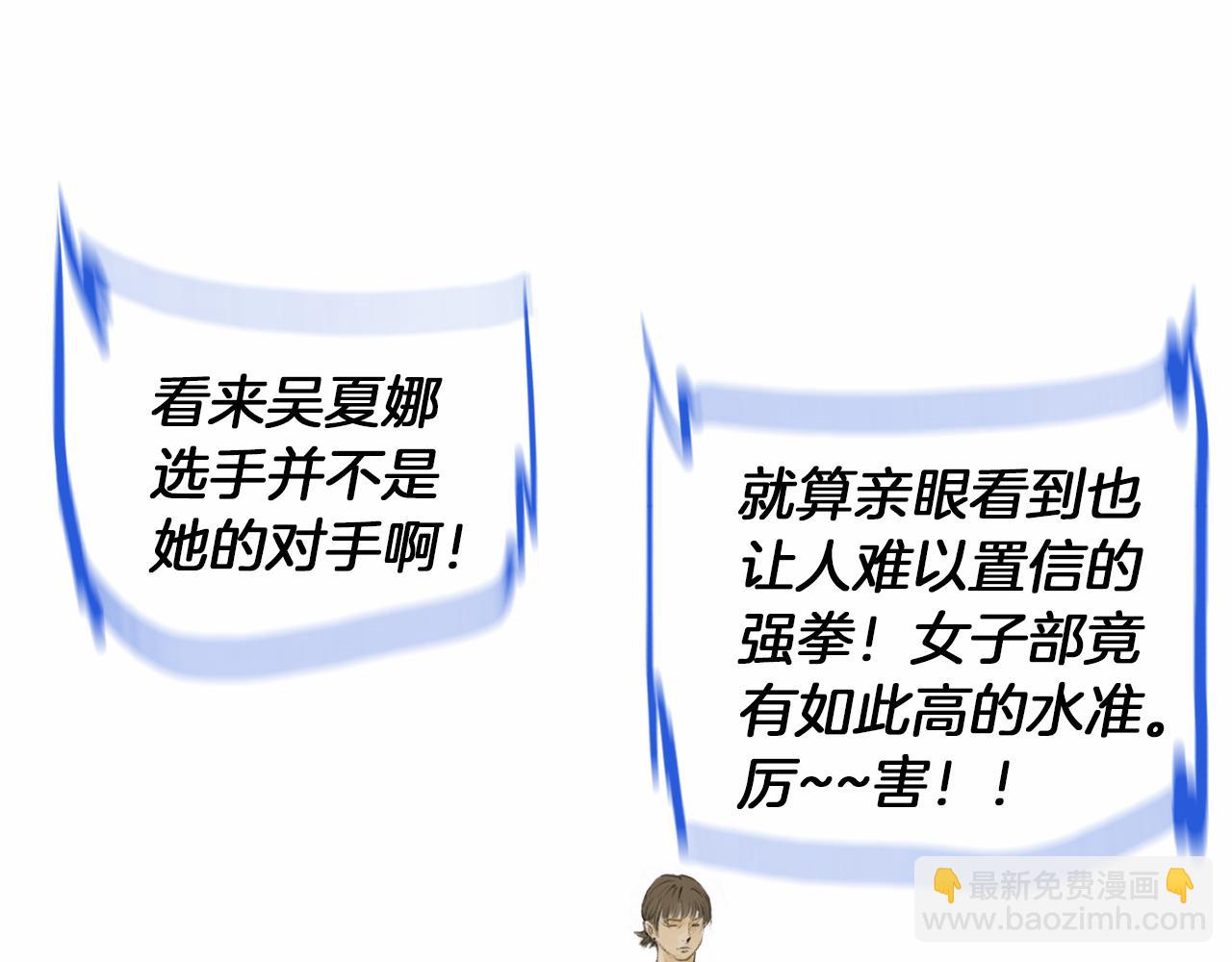 《终极格斗王》第38话 一拳 第18页