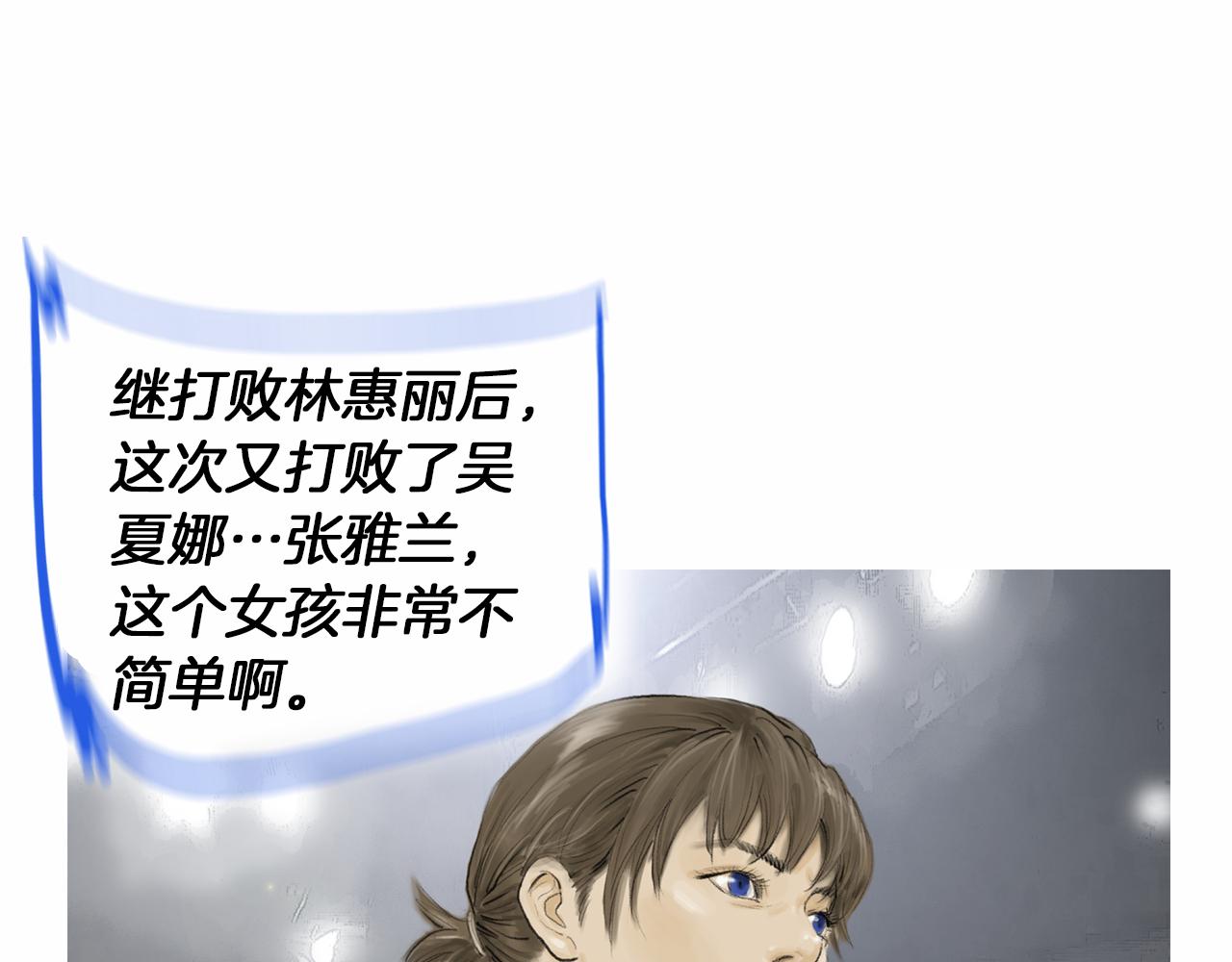 《终极格斗王》第38话 一拳 第20页