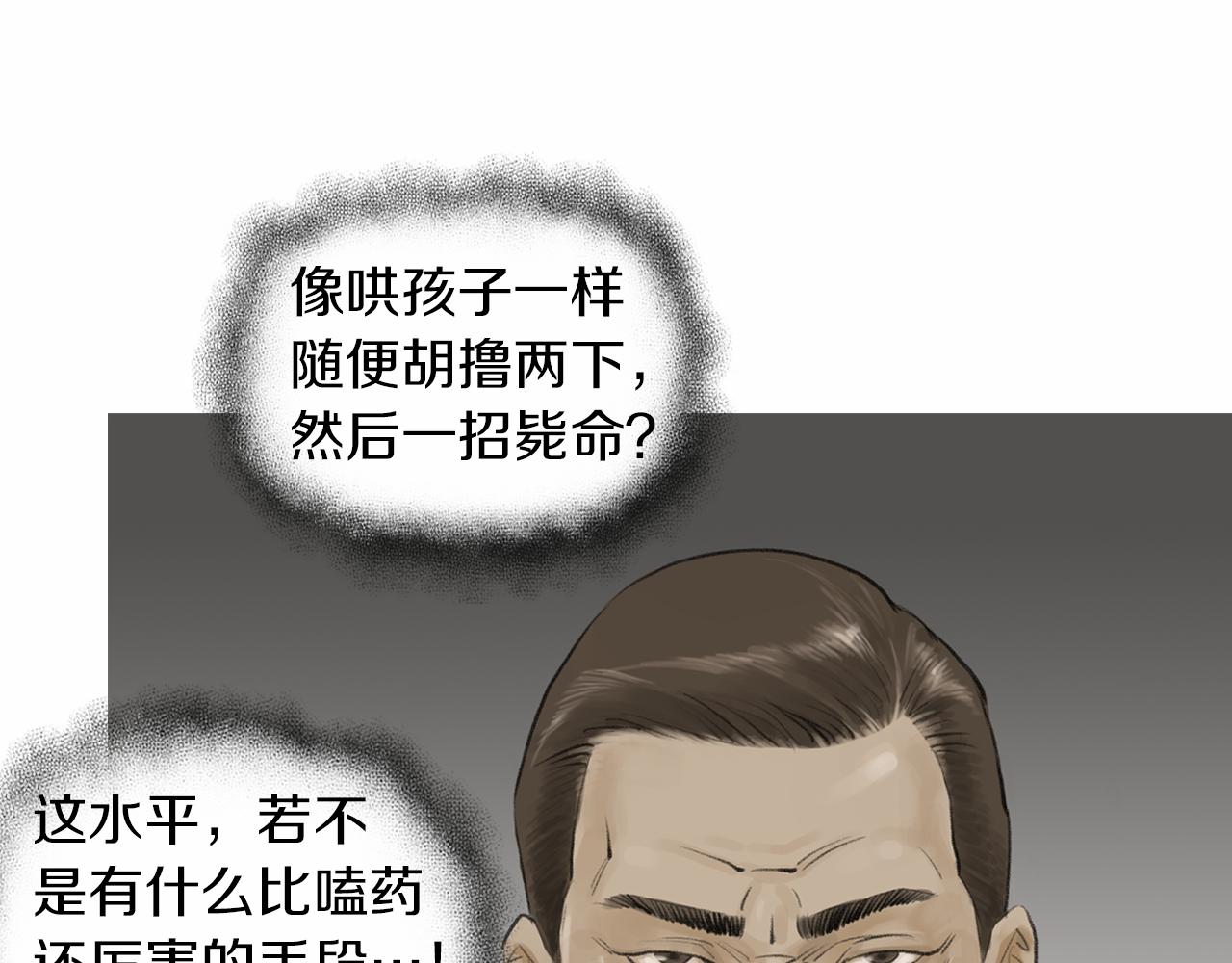 《终极格斗王》第38话 一拳 第25页