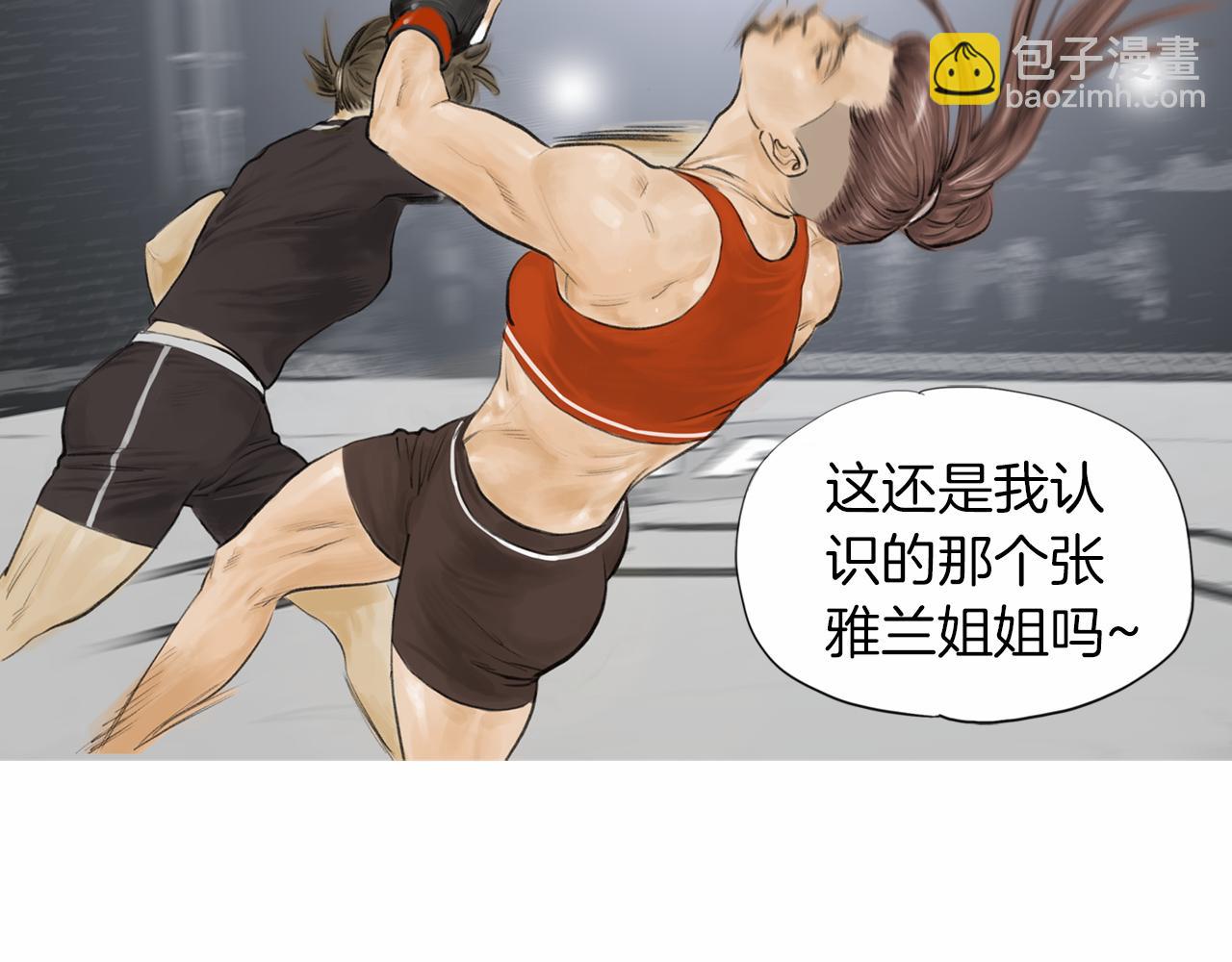 《终极格斗王》第38话 一拳 第43页