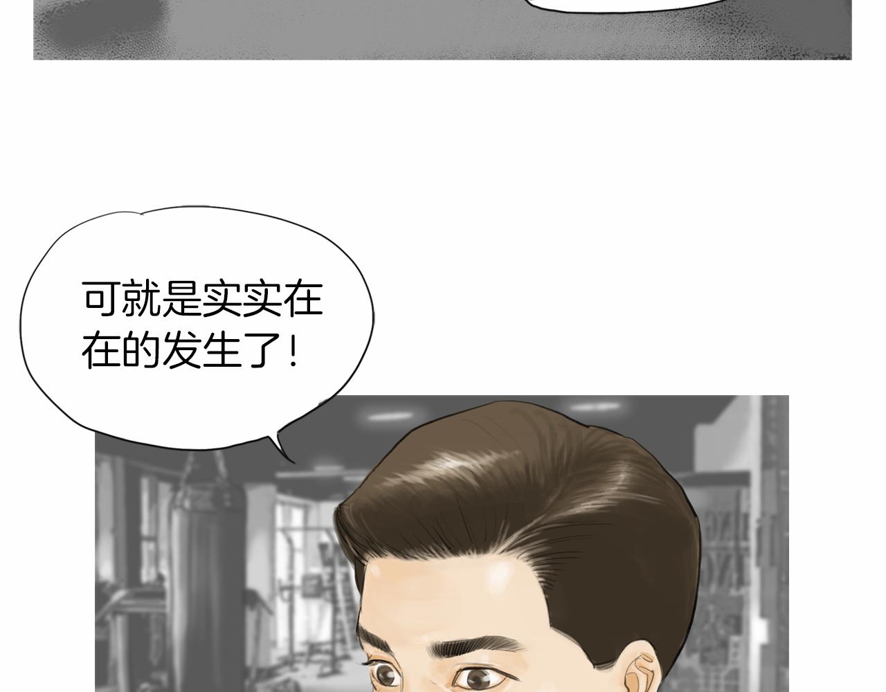 《终极格斗王》第38话 一拳 第45页