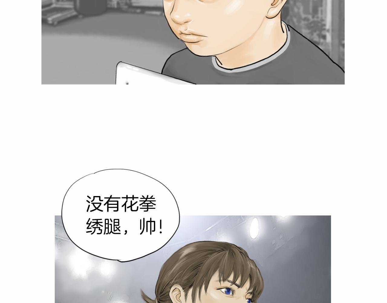 《终极格斗王》第38话 一拳 第46页